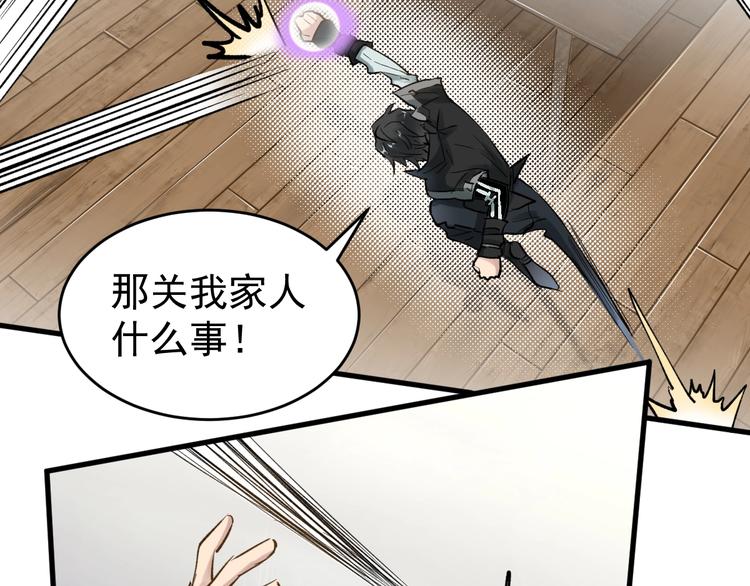 第56话 交锋95