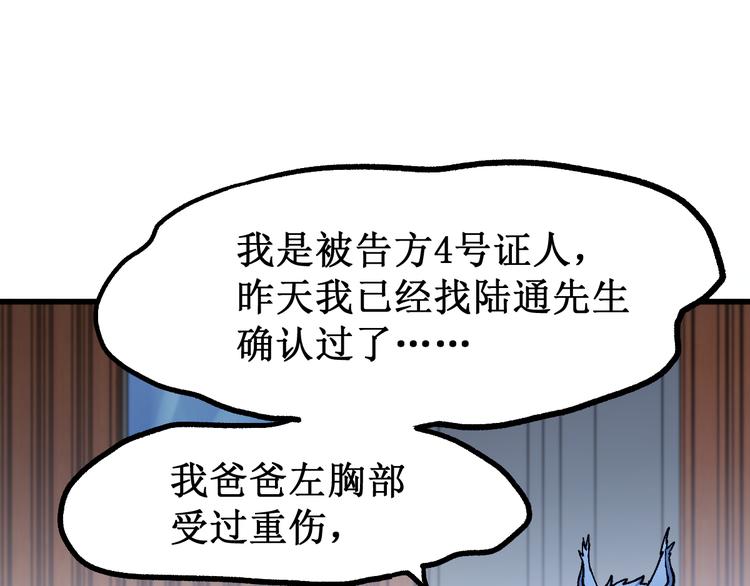 第103话 突发变故37