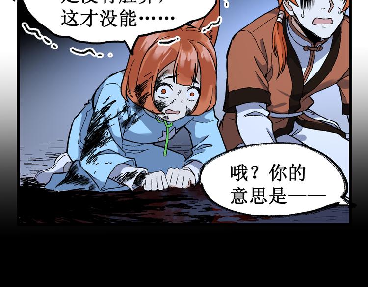第83话 十王之首59