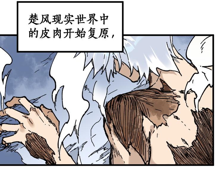 第82话 枷锁阶的实力32