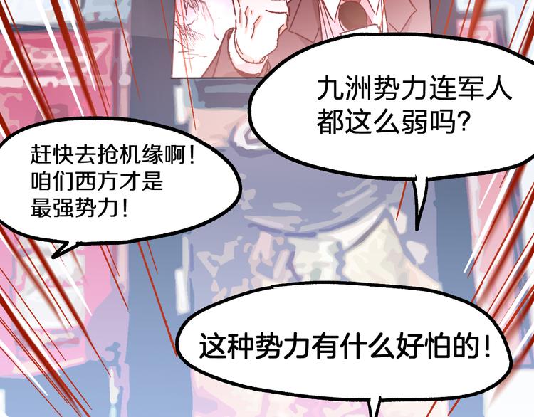 第127话 缝合怪楚风67