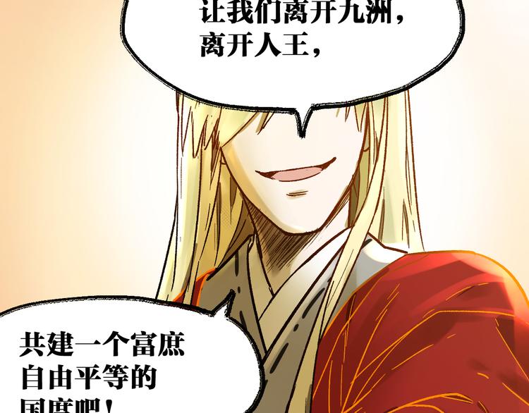 第105话 十王宣言46