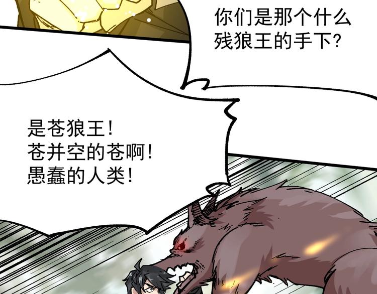 第48话 不祥的预感11