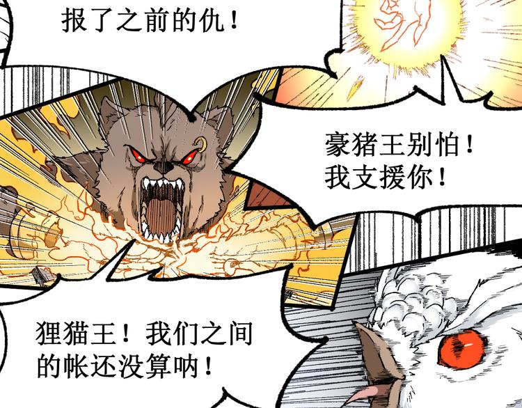 第86话 战斗之约24