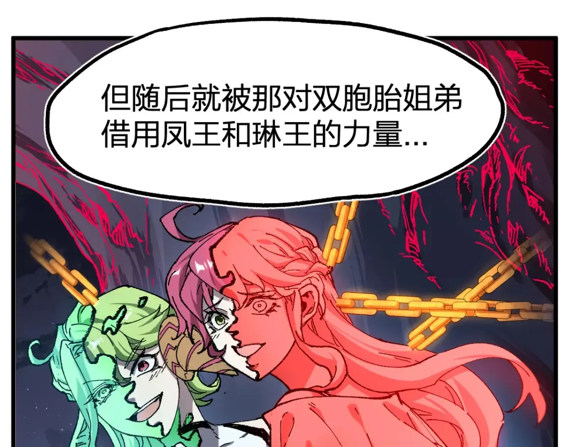第257话 猿王出击？72