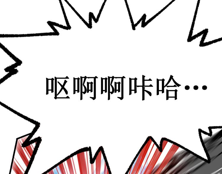 第111话 王级斩杀86