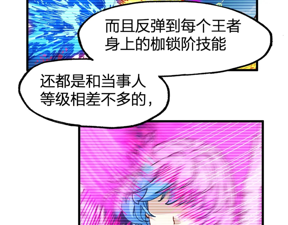 第231话 二次天地异变？！50