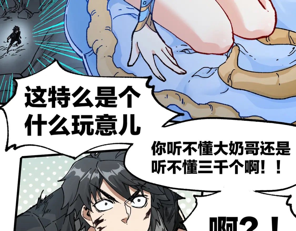 第210话 强敌与援兵？！23