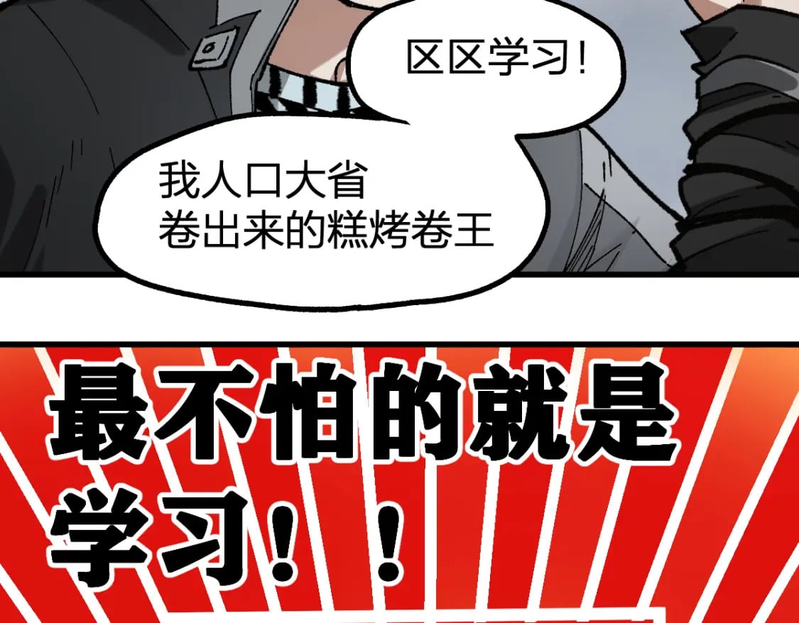 第234话 远古场域！108