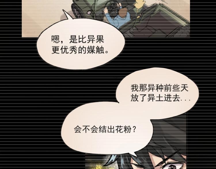 第52话 复仇之异果73