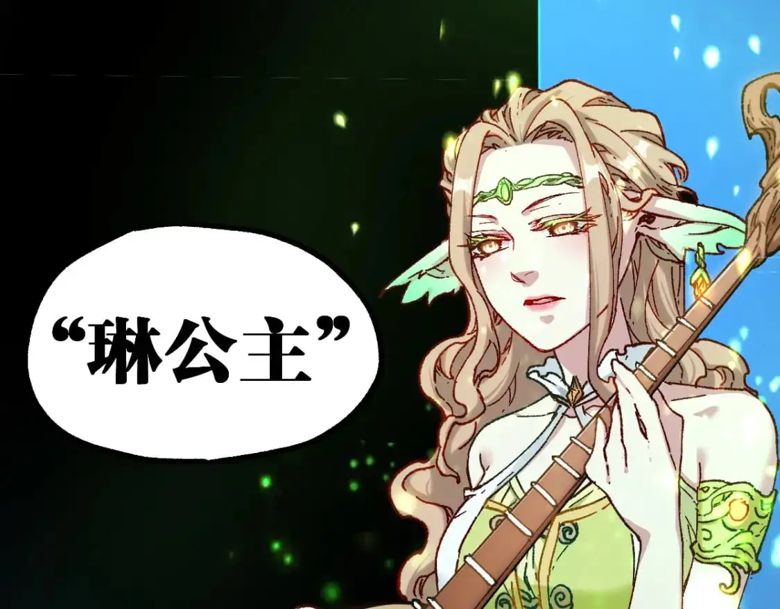 第247话 新的修行？！（2）93