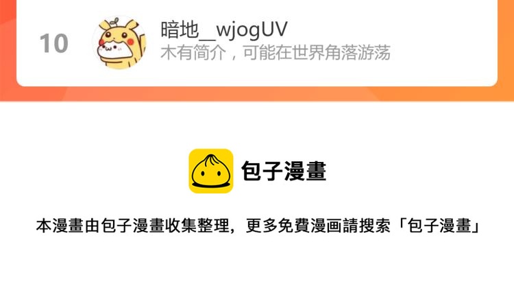 第138话 挣脱枷锁！181