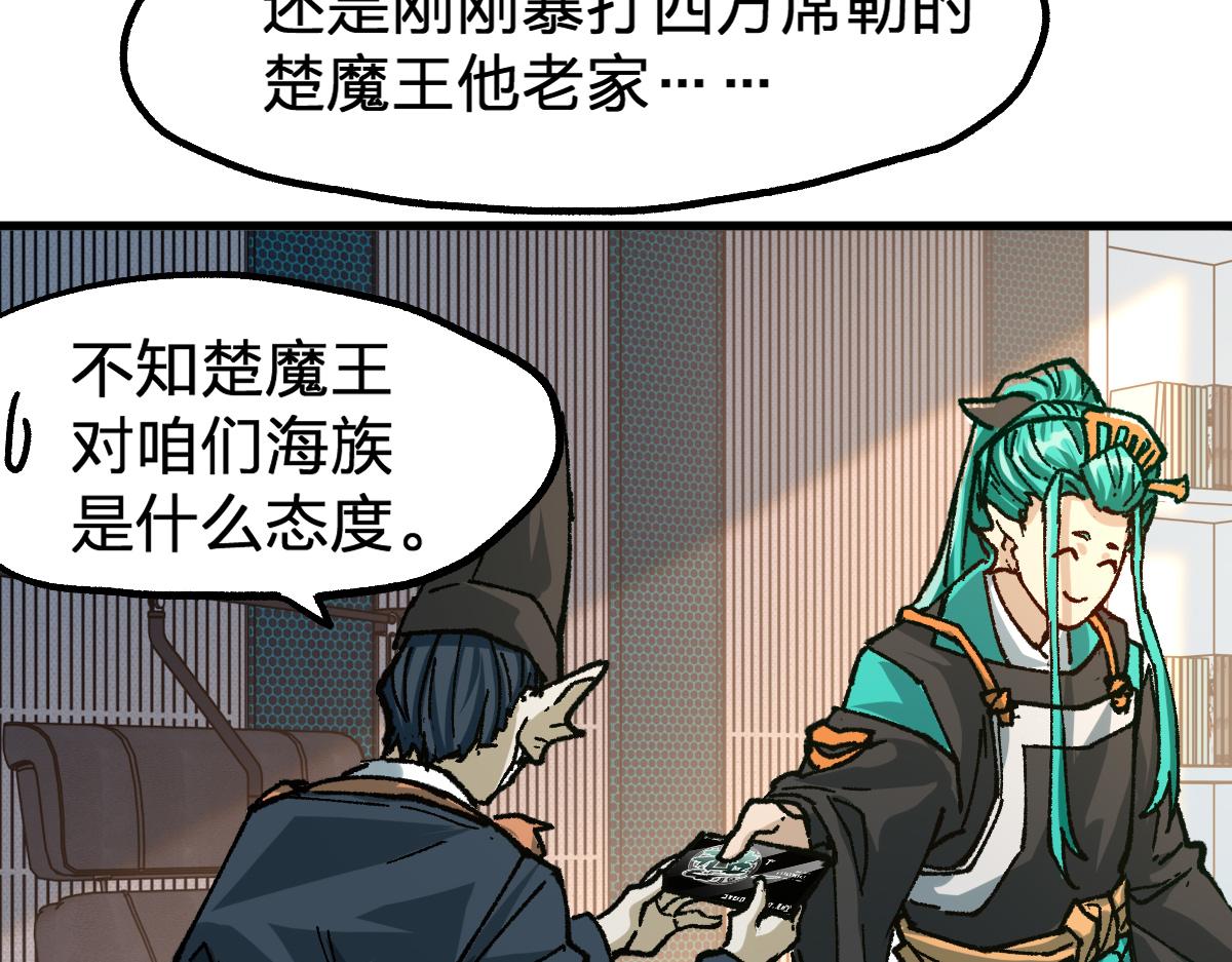 第192话 海族登陆？！124
