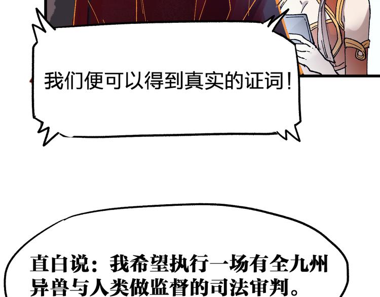第102话 审判楚风52