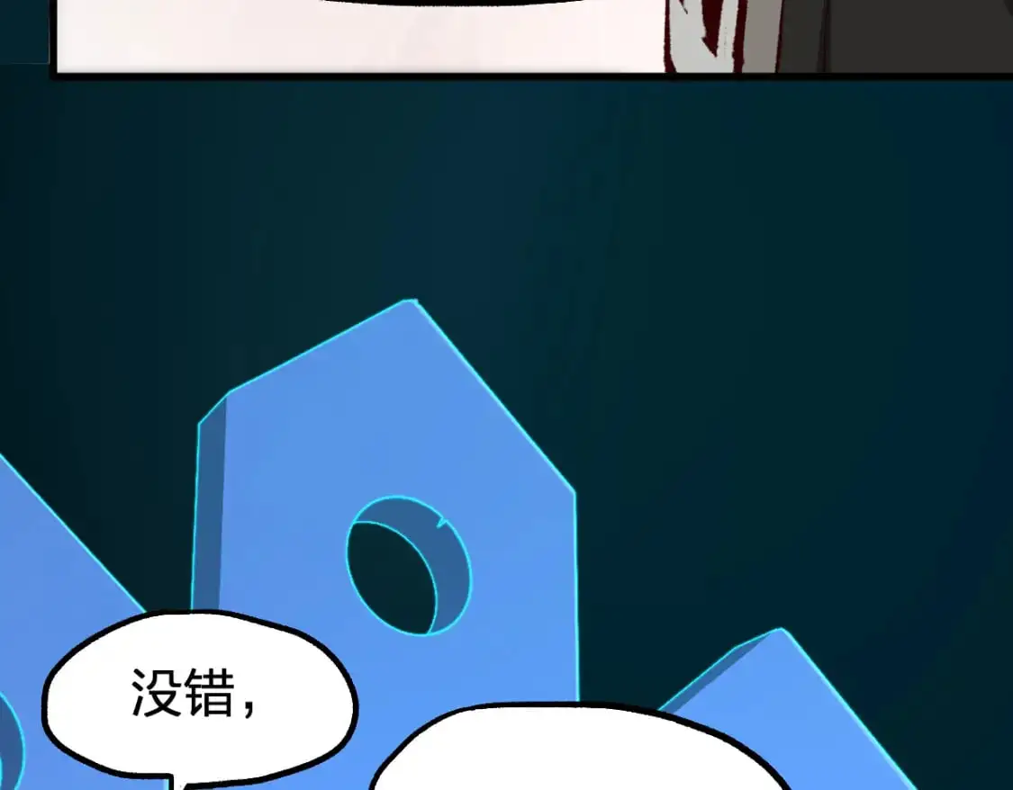 第247话 新的修行？！（2）76