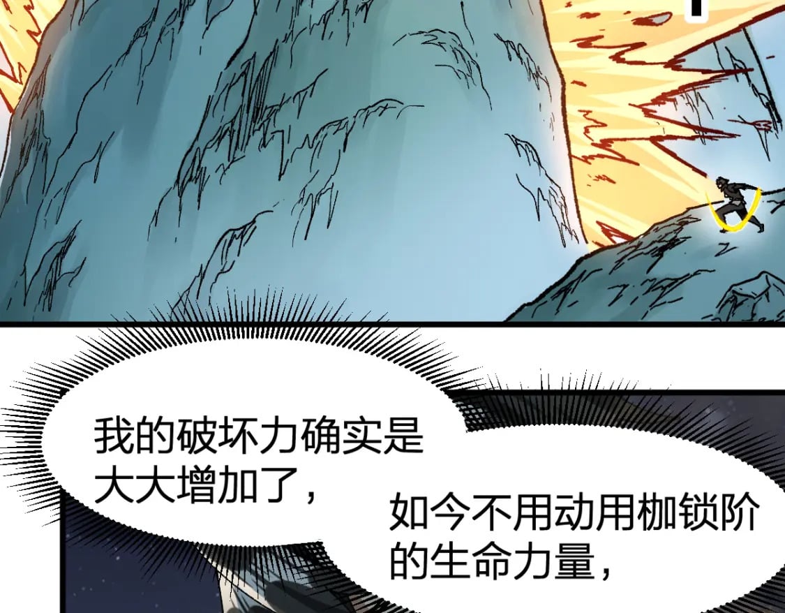 第214话 试图突破？！37