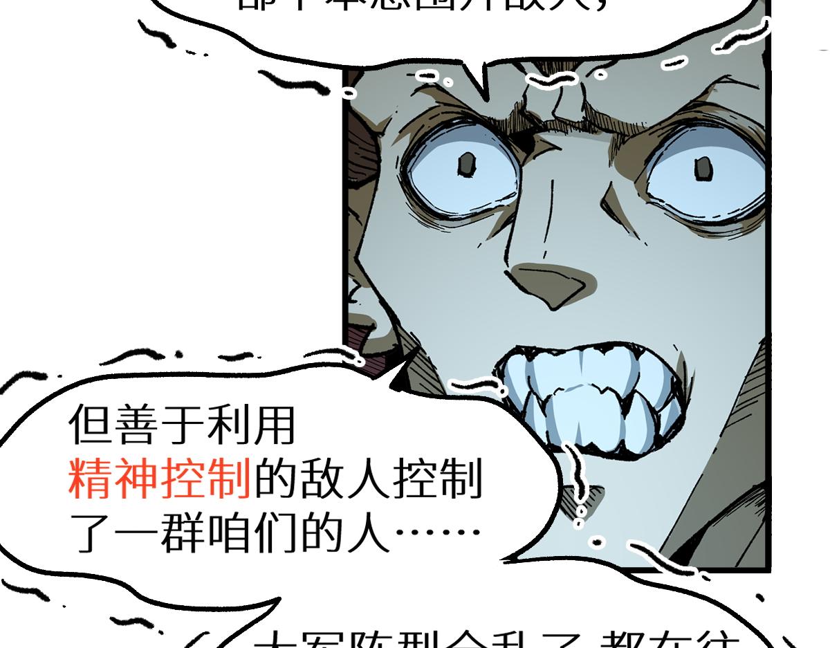 第156话 凤王爆发173