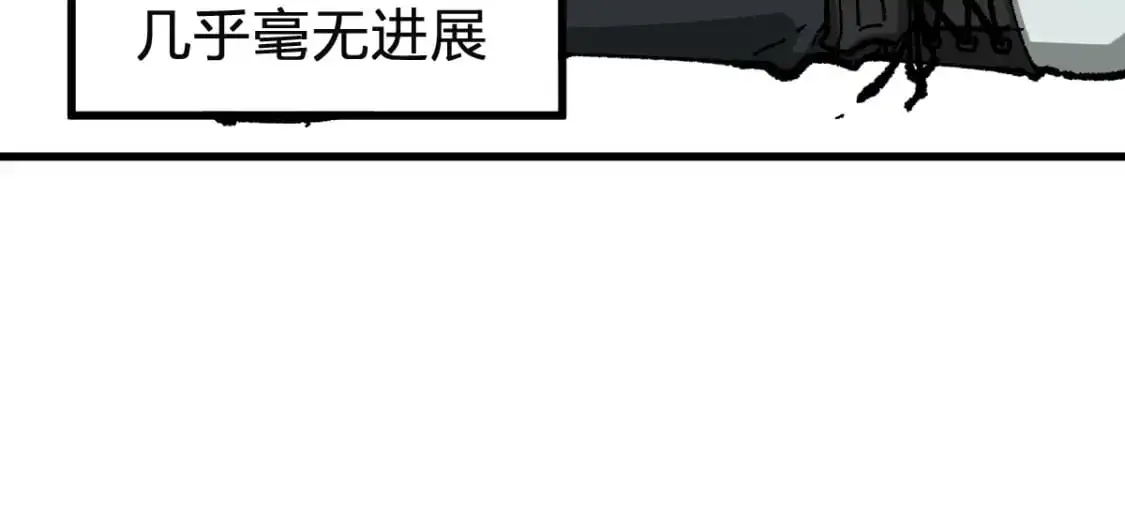 第246话 新的修行？！9