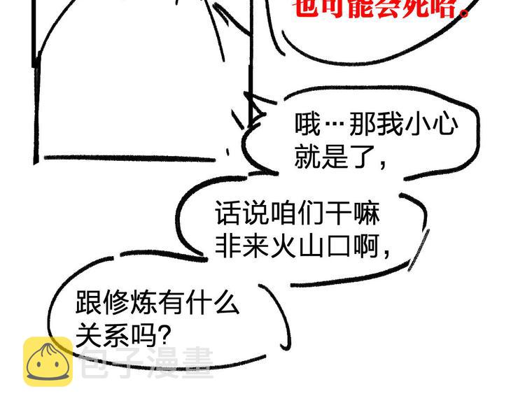 第95话 楚风黄牛重见153