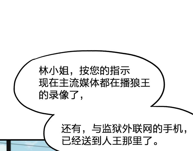 第117话 楚风出山46