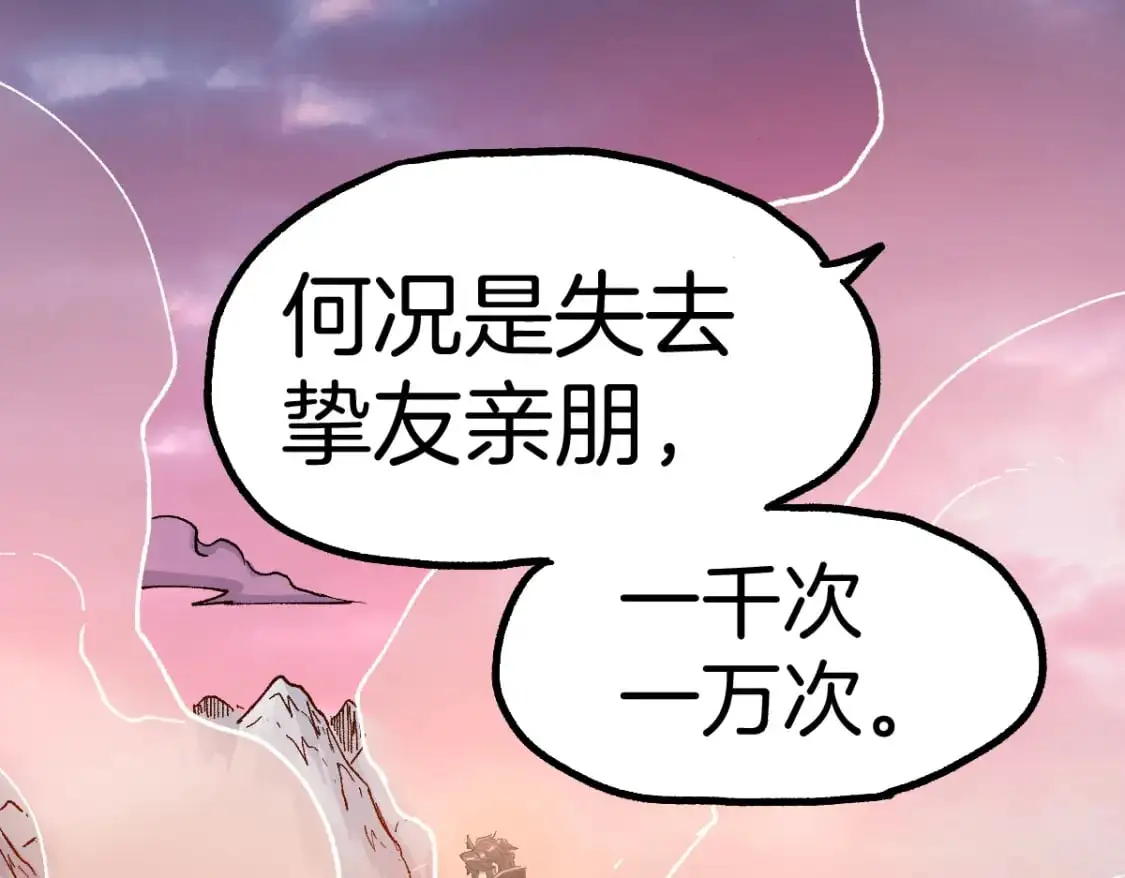第242话 套娃！！（2）90