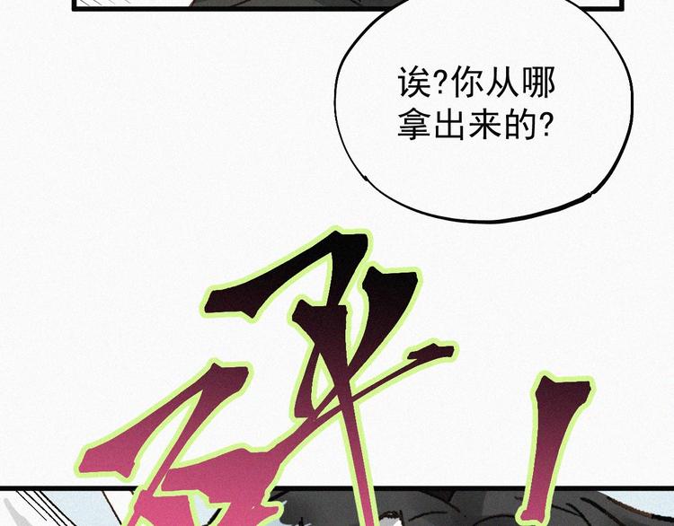 第31话 最强火焰？90