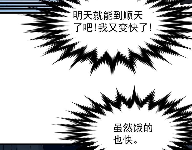 第48话 不祥的预感97