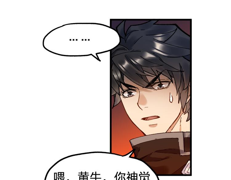 第99话 反派落败52