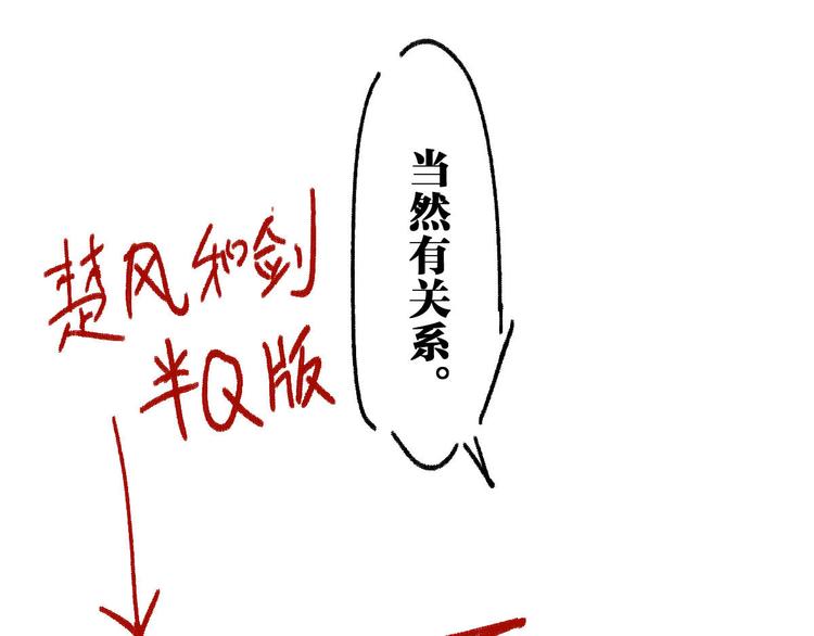 第95话 楚风黄牛重见154