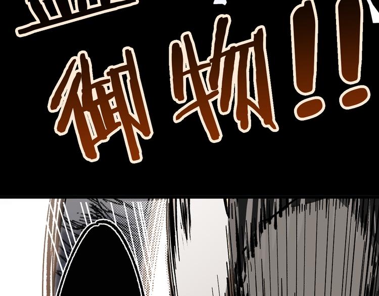 第89话 老祖显身盘山18