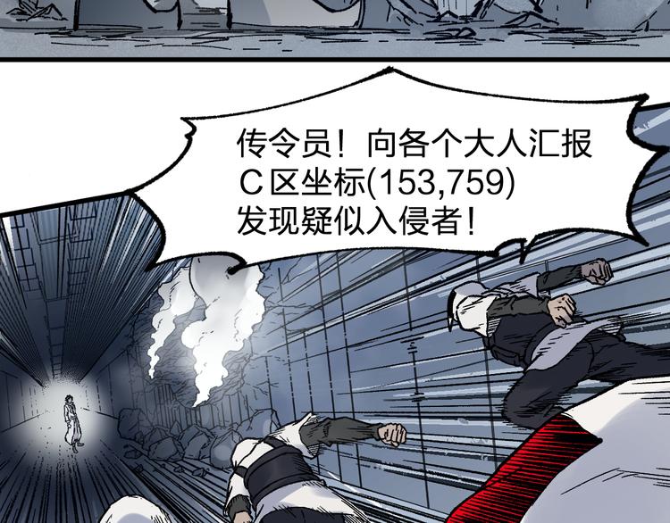 第113话 阻碍20