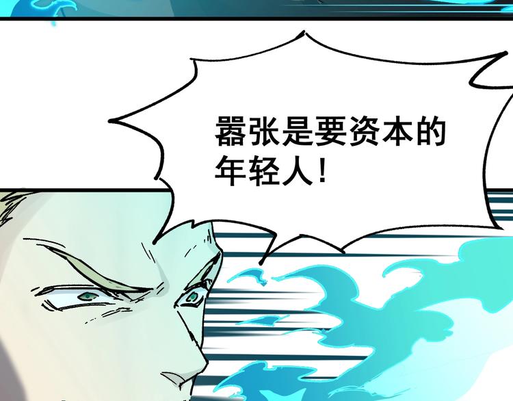 第31话 最强火焰？118