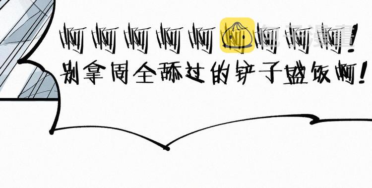 第30话 上山！<(｀^´)>10
