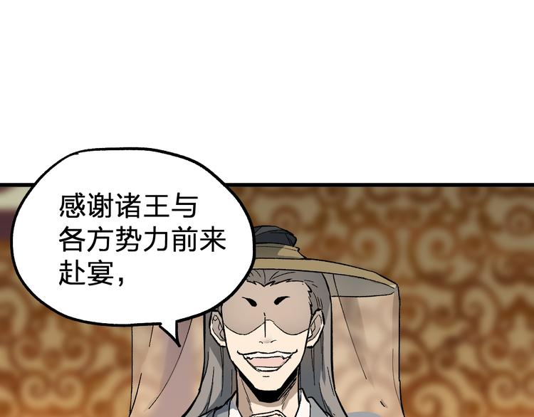 第85话 兽王“鸿门宴”127