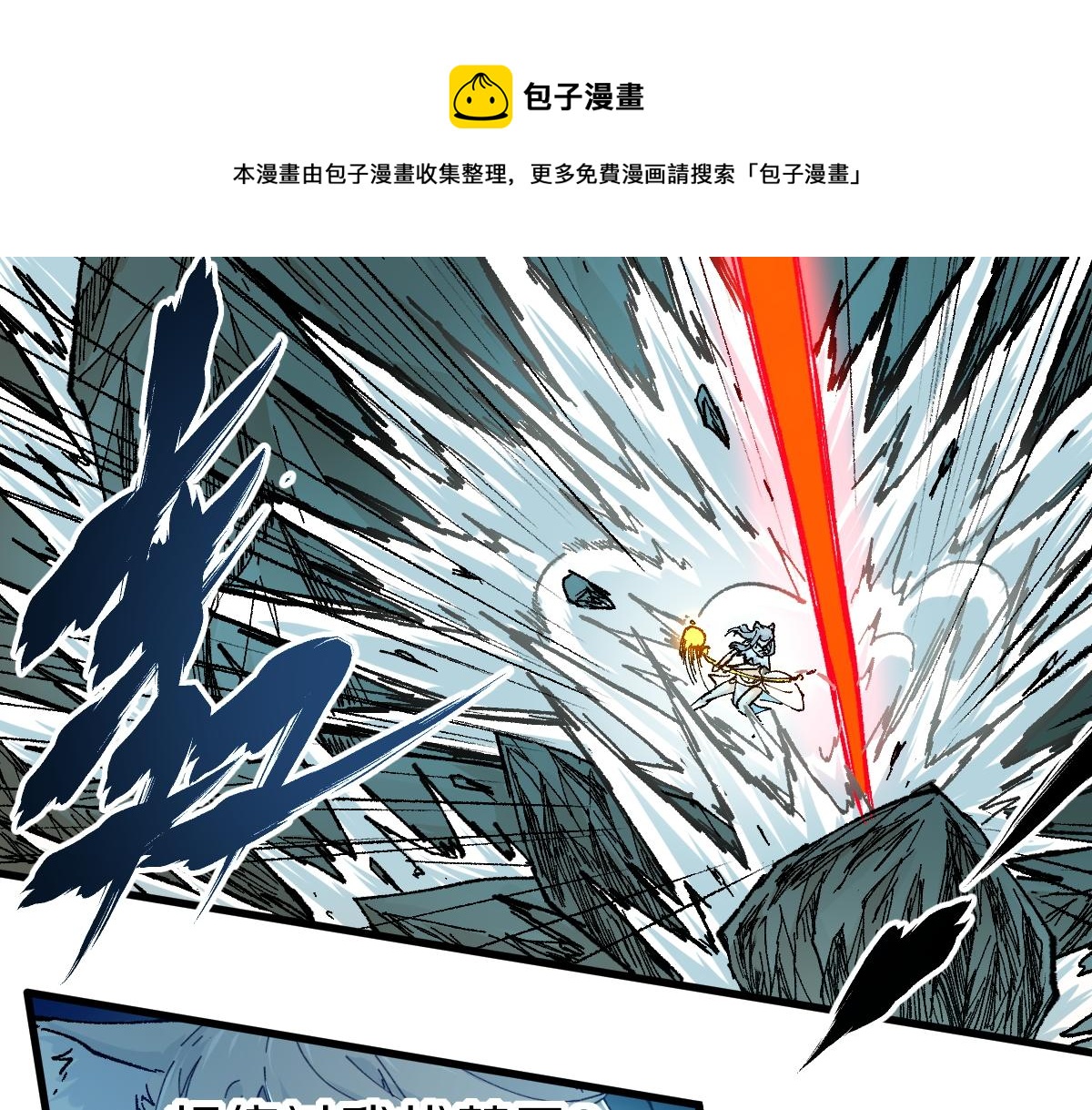 第166话 令人颤栗的对抗48