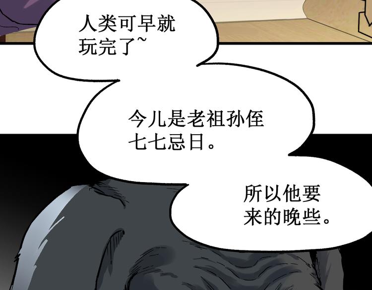 第85话 兽王“鸿门宴”147