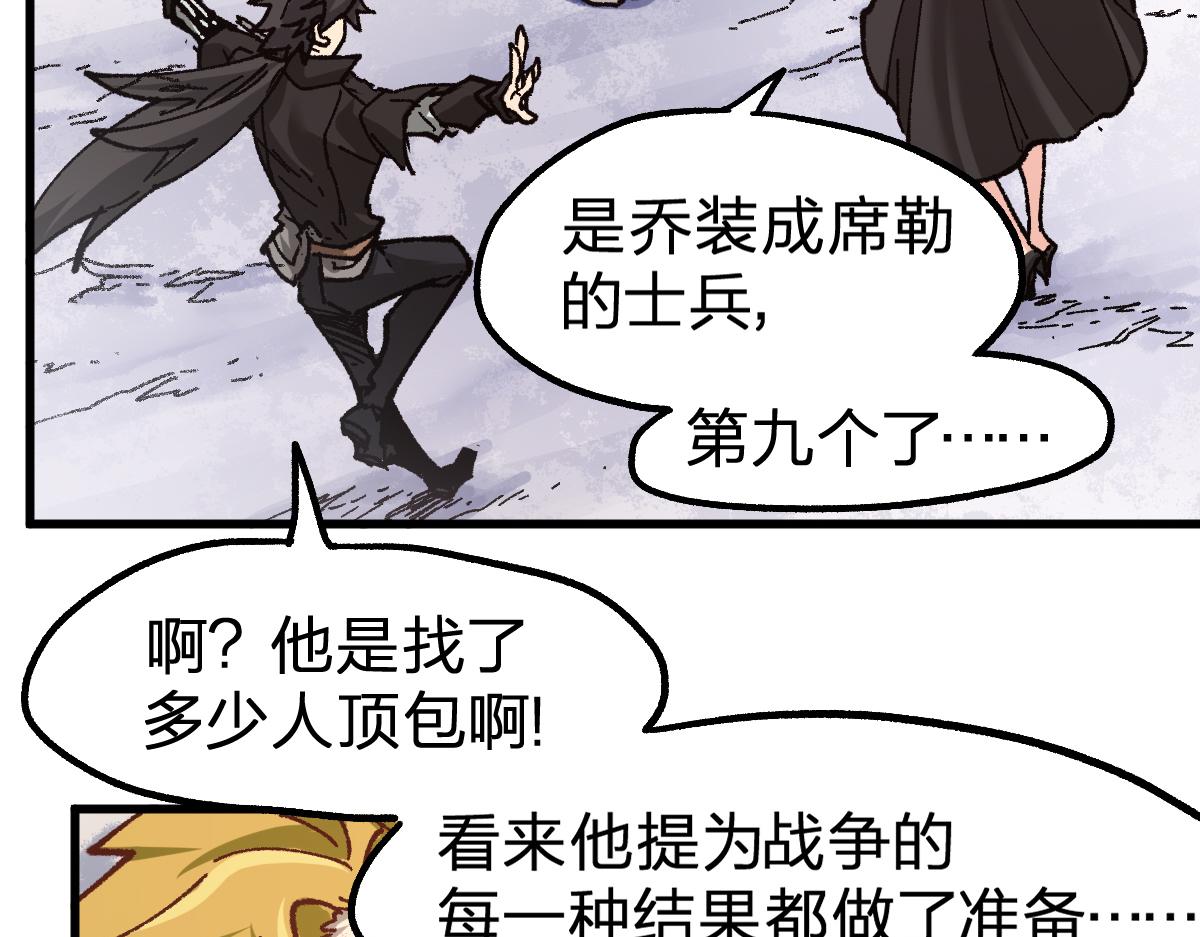 第183话 虽远必诛137