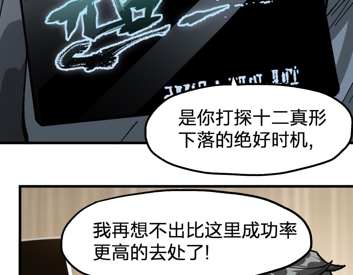 第192话 海族登陆？！121