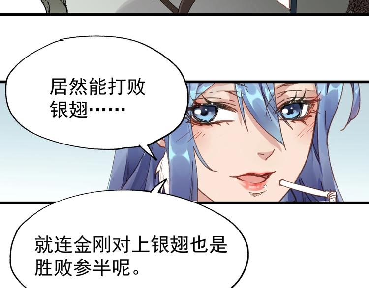 第36话 楚风被虐！101