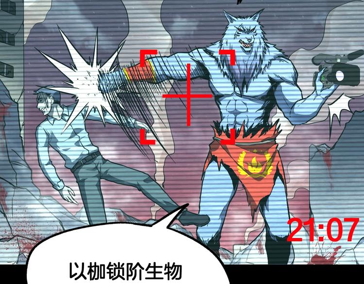 第62话 无计可施？66