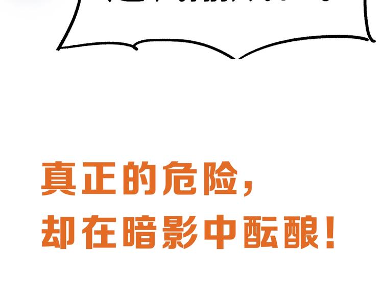第72话 红烧苍狼王？？？266
