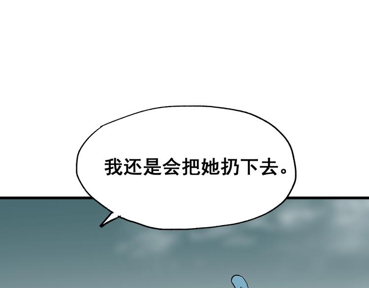 第51话 守护之人登场！48