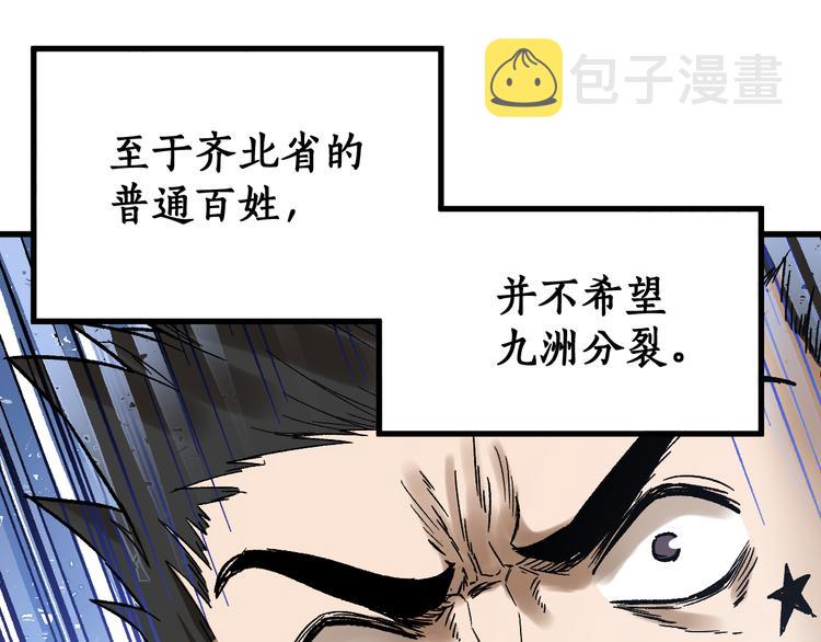 第107话 大乱36