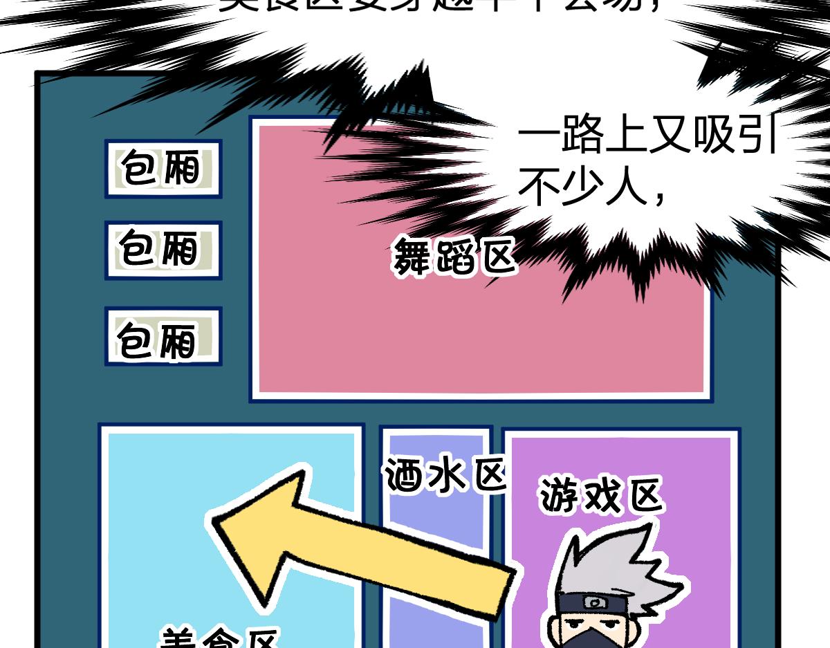 第193话 二度相亲！43