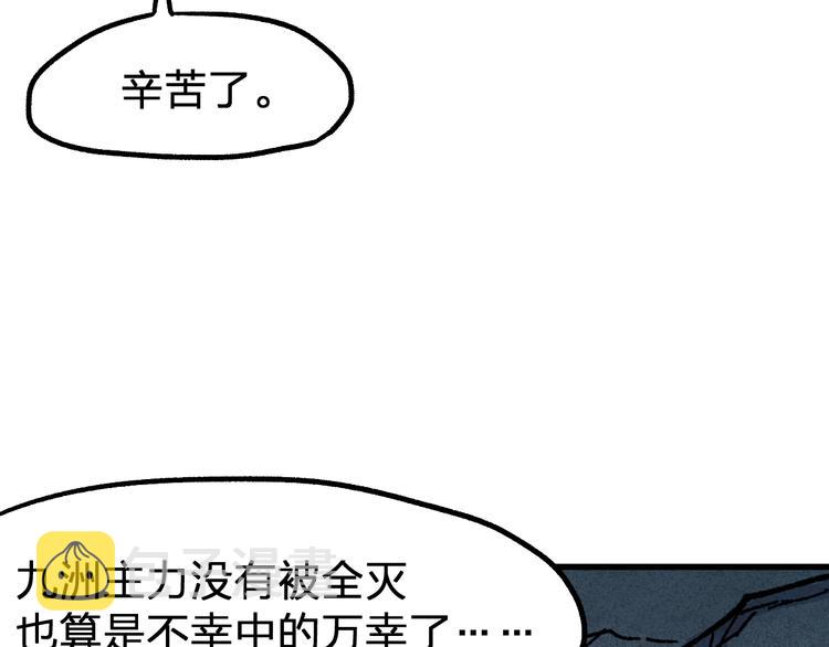 第127话 缝合怪楚风29