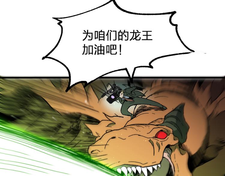 第125话 西方龙王来袭95