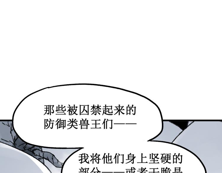 第114话 遭遇战47