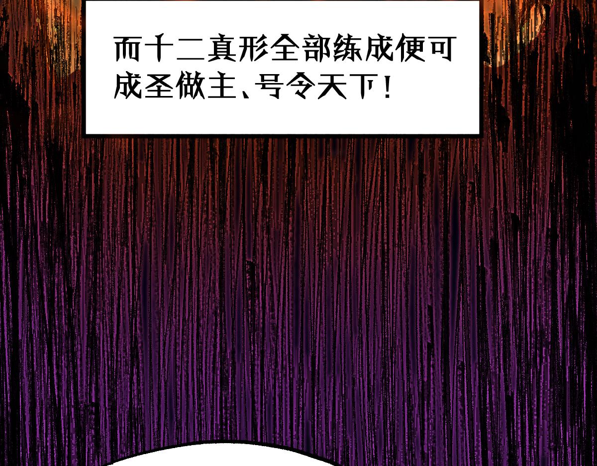 第190话 域外生物！？132