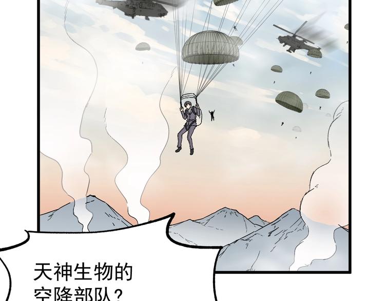 第40话 大黑牛登场32
