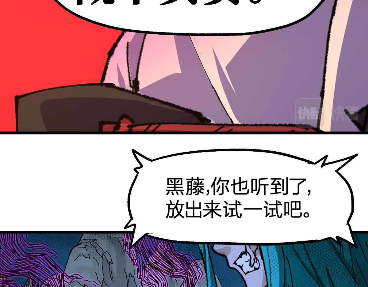 第209话 九洲大乱？133